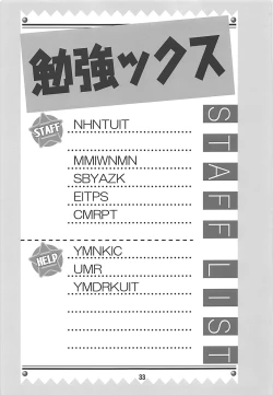 Page 32 of Benkyoux 2