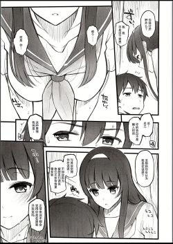 Page 8 of Natsu no hi, kouhaito, basutei de.