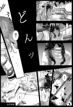 Page 22 of ChifuyuChifuyu's a blonde kiss and then