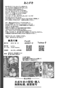 Page 28 of Nympho-mania?