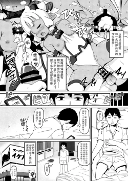 Page 7 of Wagaya no Succubus Jijou