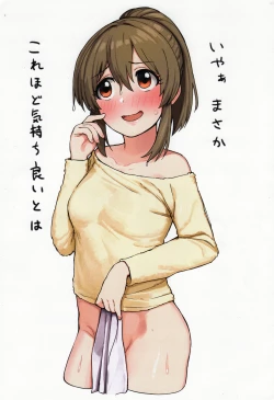 Page 18 of Hamedori Yukko