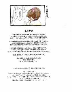 Page 19 of Hamedori Yukko