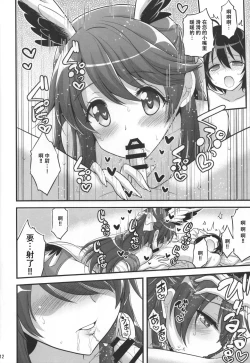 Page 12 of Onee-chan to Shota no Witch Night