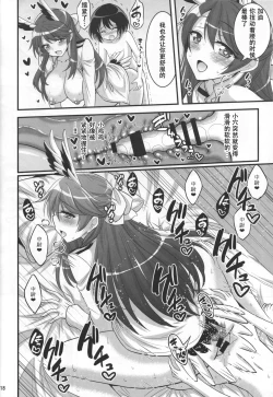 Page 18 of Onee-chan to Shota no Witch Night