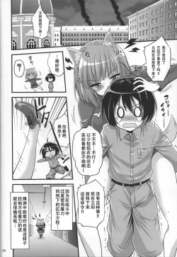 Page 26 of Onee-chan to Shota no Witch Night