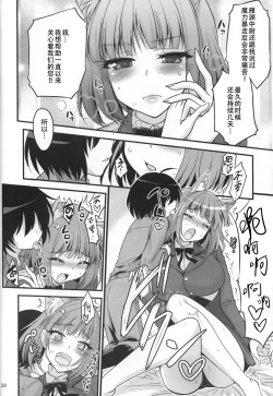 Page 28 of Onee-chan to Shota no Witch Night