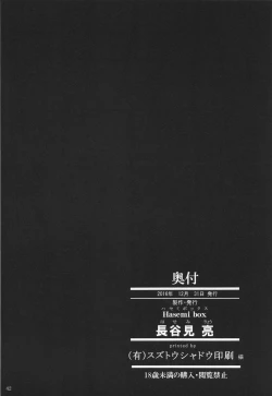 Page 42 of Onee-chan to Shota no Witch Night