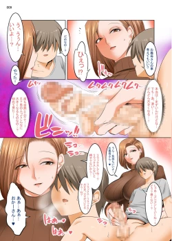 Page 8 of Ottori Mama wa Musuko no Onedari ni Yowai