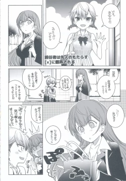 Page 4 of Shiri to Souji to Unajuu to