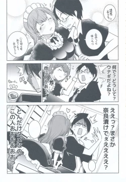 Page 9 of Shiri to Souji to Unajuu to