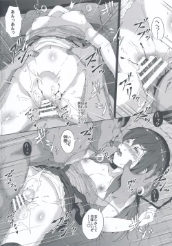 Page 26 of Shinsui Jikken Asashio