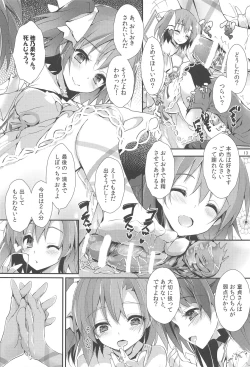 Page 12 of ENDLESS TRADE