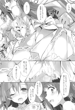 Page 19 of ENDLESS TRADE