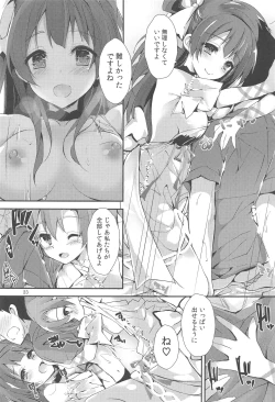 Page 22 of ENDLESS TRADE