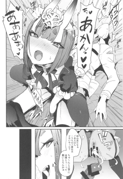 Page 11 of Shuten Douji-chan o Komarasetai