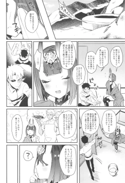 Page 3 of Shuten Douji-chan o Komarasetai