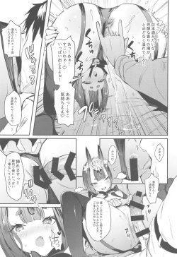 Page 8 of Shuten Douji-chan o Komarasetai