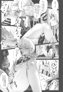 Page 13 of Ore no Douki ga Onna datta Rashii