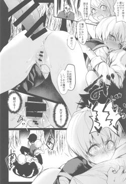 Page 16 of Ore no Douki ga Onna datta Rashii