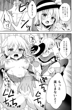 Page 4 of Koishi-chan no Himitsugoto 2