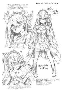 Page 23 of Maou-sama o Taosu no ni Yuusha mo Seiken mo Irimasen.