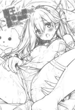 Page 2 of Maou-sama o Taosu no ni Yuusha mo Seiken mo Irimasen.