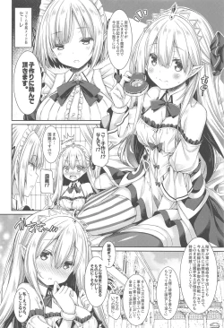 Page 5 of Maou-sama o Taosu no ni Yuusha mo Seiken mo Irimasen.