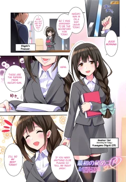 Page 2 of Saisho no Himegoto