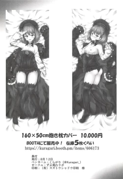 Page 18 of Okita-san wa Saimin nanka ni Makemasen kedo!?