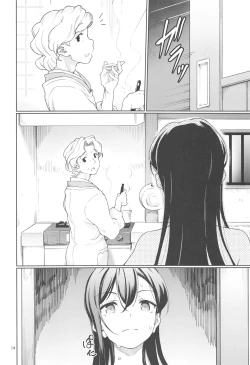 Page 15 of Jealousy All Night