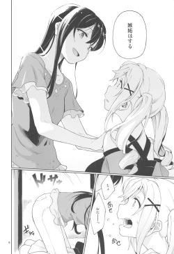 Page 7 of Jealousy All Night