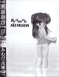 Page 165 of Mimika-chan "Extra Grandage"