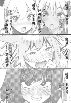 Page 19 of Inran Tokuiten Eirei Fuuzoku Nanaban Shoubu
