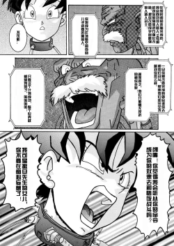 Page 10 of Tanjou!! Aku no Onna Senshi - Videl Sennou Kaizou Keikaku