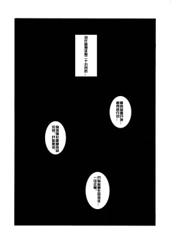 Page 36 of Tanjou!! Aku no Onna Senshi - Videl Sennou Kaizou Keikaku