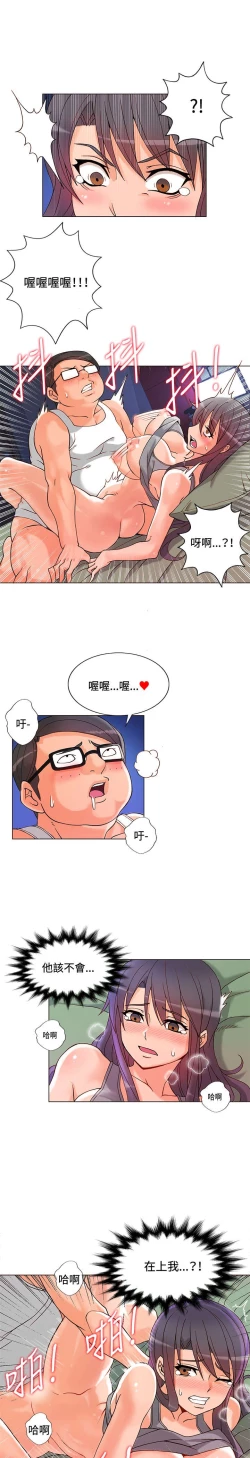 Page 105 of 30cm立约人 第一季