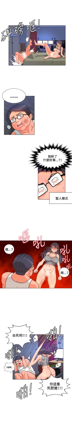 Page 108 of 30cm立约人 第一季
