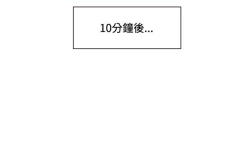 Page 109 of 30cm立约人 第一季