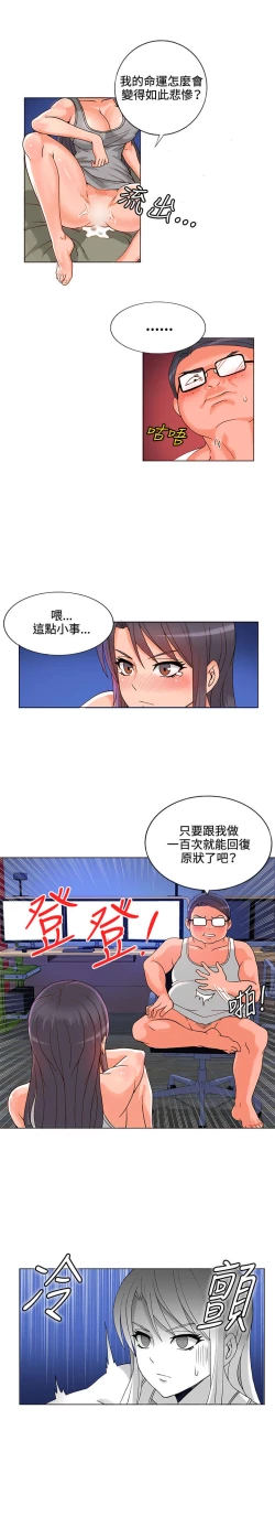 Page 112 of 30cm立约人 第一季