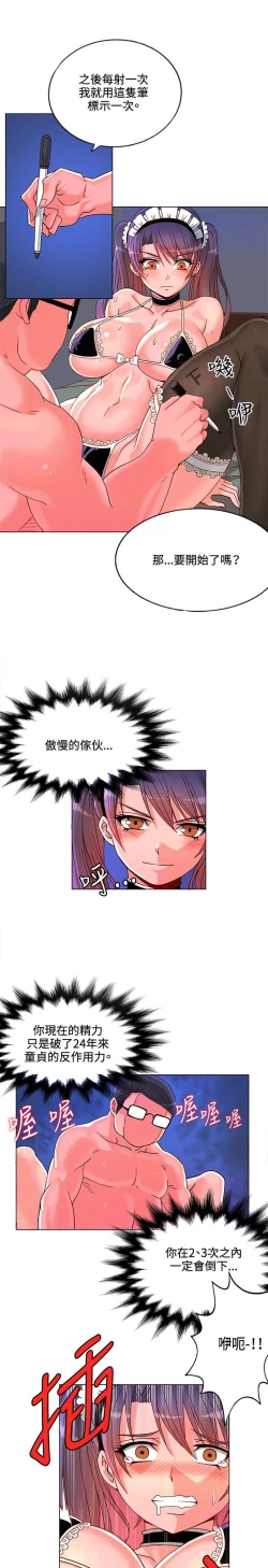 Page 137 of 30cm立约人 第一季