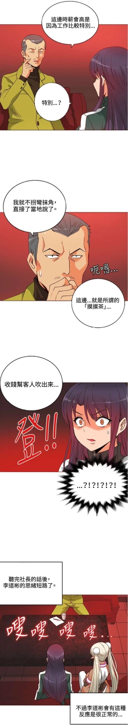 Page 182 of 30cm立约人 第一季