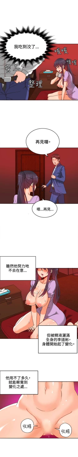 Page 201 of 30cm立约人 第一季
