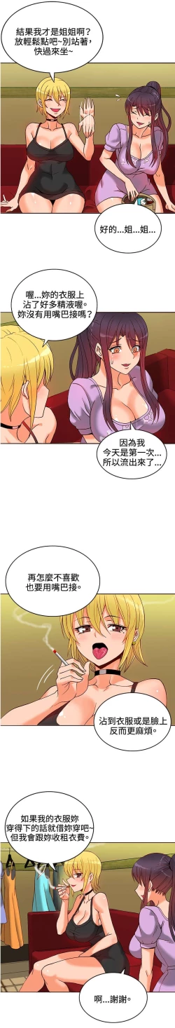 Page 204 of 30cm立约人 第一季