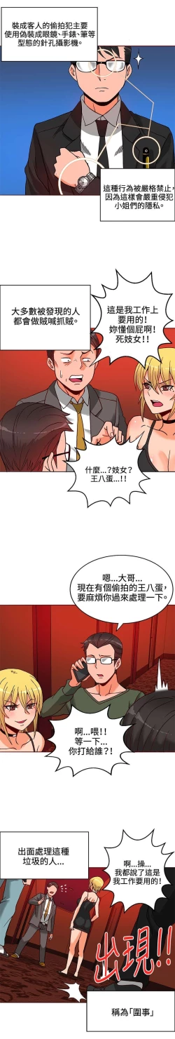 Page 209 of 30cm立约人 第一季