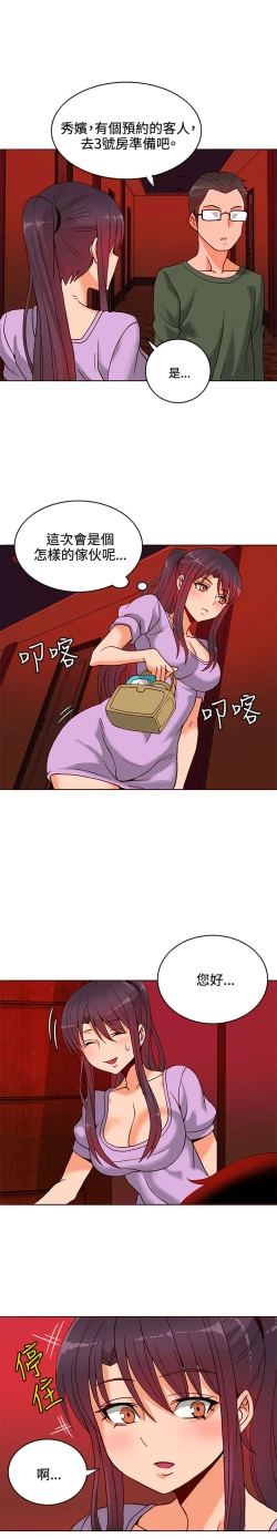 Page 213 of 30cm立约人 第一季