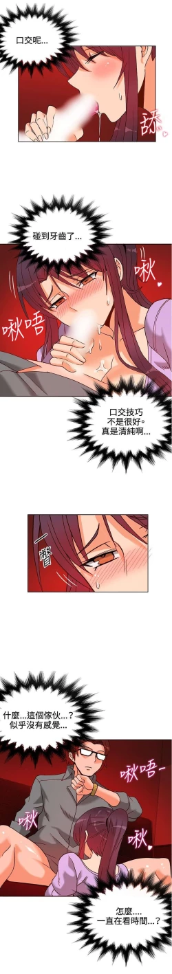 Page 218 of 30cm立约人 第一季