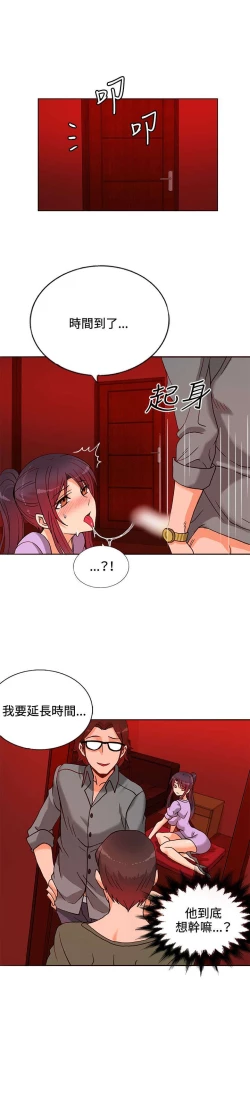 Page 219 of 30cm立约人 第一季