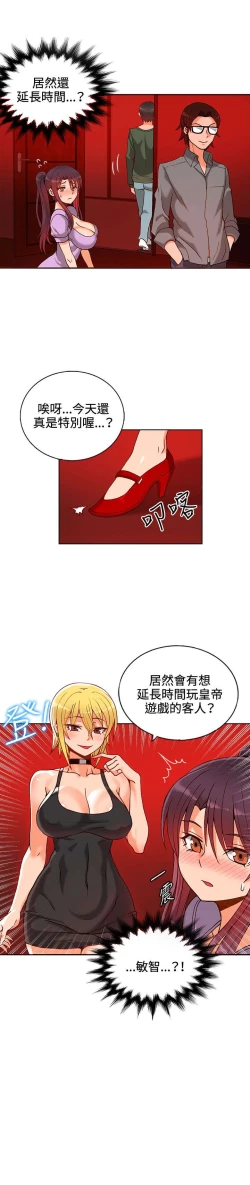 Page 220 of 30cm立约人 第一季