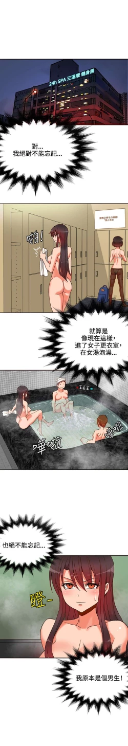 Page 234 of 30cm立约人 第一季